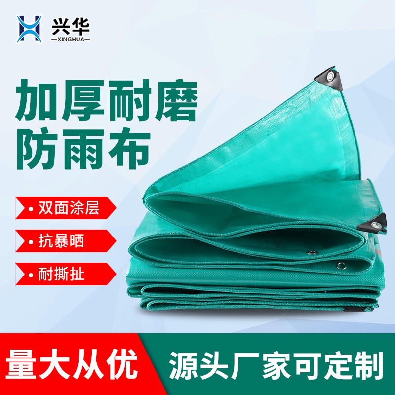 加厚防水防曬遮陽(yáng)雨布戶(hù)外貨車(chē)棚布苫布塑料耐 磨篷布